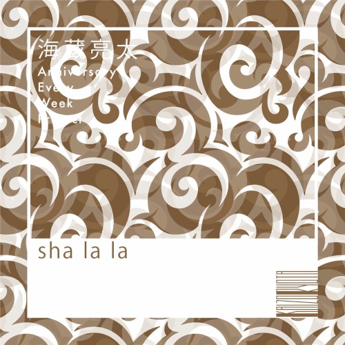 sha la la
