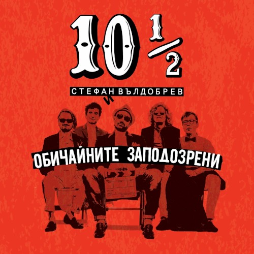 10 1/2