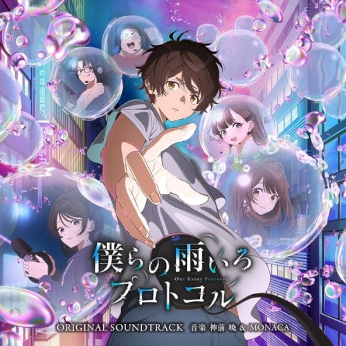 Protocol: Rain Original Soundtrack