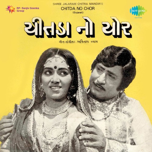 Chitda No Chor
