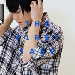 かくれんぼ – from THE FIRST TAKE