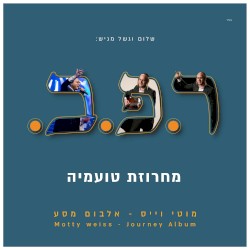 מחרוזת טועמיה