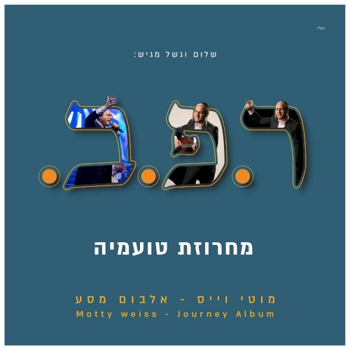מחרוזת טועמיה