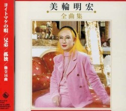 全曲集
