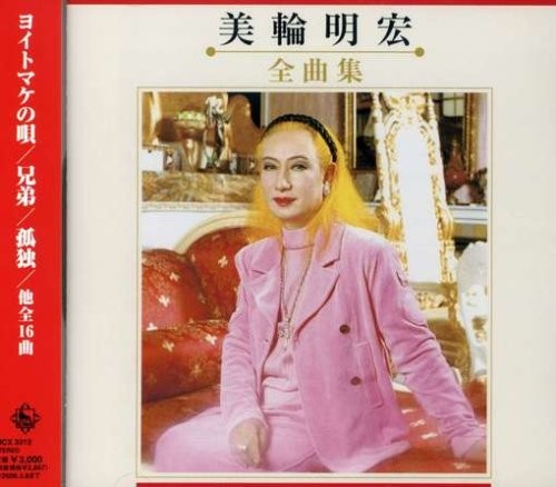 全曲集