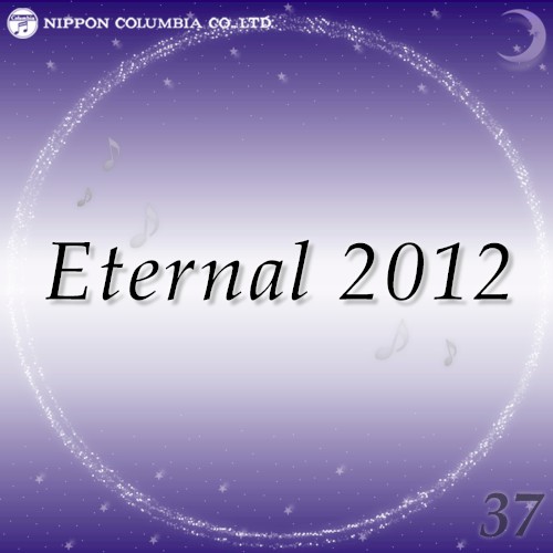 Eternal 2012 37 (オルゴール・ミュージック)