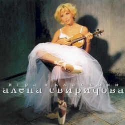 Игра в классики