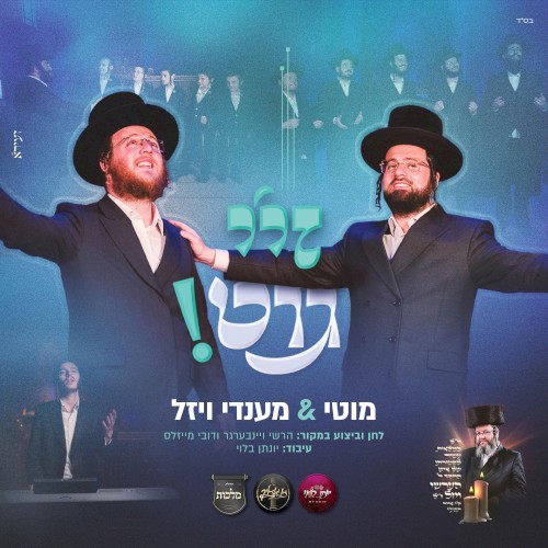זיי גוט