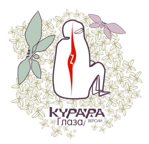 Глаза: Версии