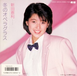 冬のオペラグラス