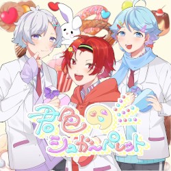 君色シュガーパレット