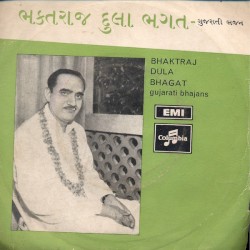 Gujarati Bhajan