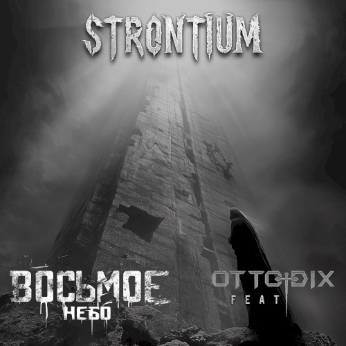 Восьмое небо