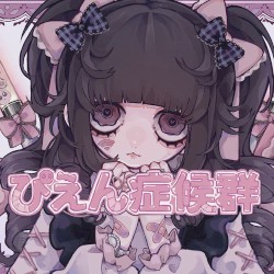 ぴえん症候群