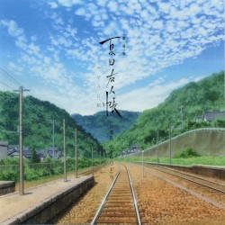 劇場版 夏目友人帳 ～うつせみに結ぶ～ 音楽集 空とりどり