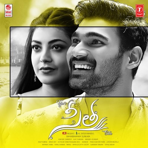 సీత / Sita (Original Motion Picture Soundtrack)