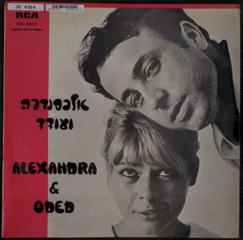 Alexandra & Oded