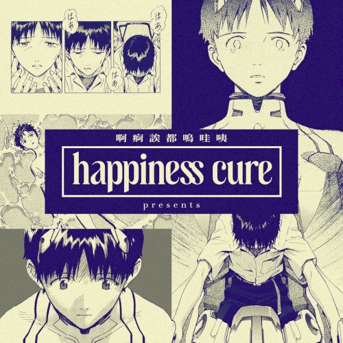happiness cure