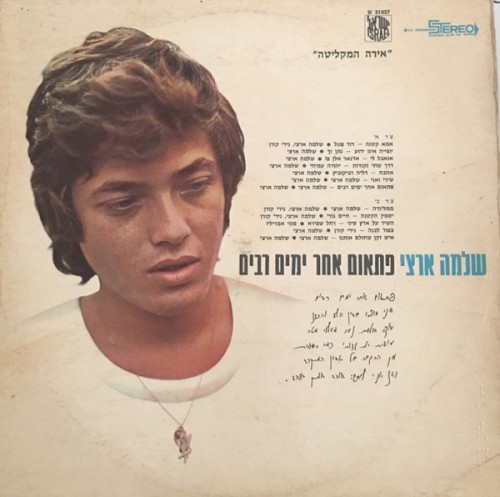 פתאום אחר ימים רבים