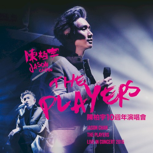 The Players: 陳柏宇10週年演唱會