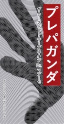 The Secret Tapes of Dr. Mabuse