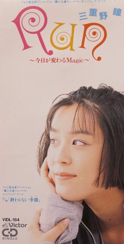 Run～今日が変わるMagic～