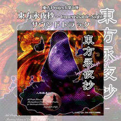 Touhou Eiyashou ~ Imperishable Night