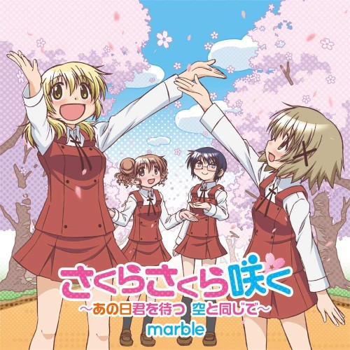Sakura Sakura Saku ~Ano Hi Kimi wo Matsu Sora to Onaji de~
