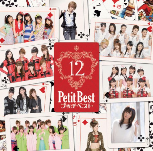 プッチベスト12