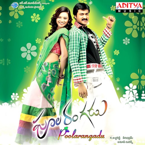 Poolarangadu