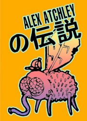 Alex Atchley No Densetsu