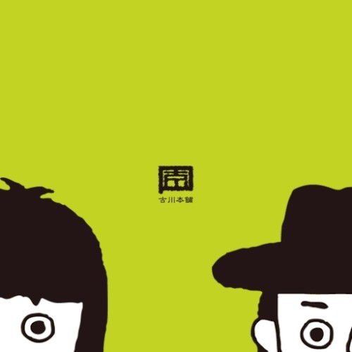 シンガロン