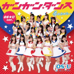 ガンガン☆ダンス / 君のために...