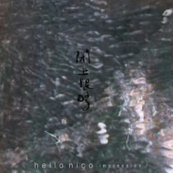 閉上眼睛