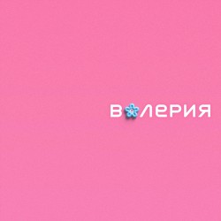 Второй Internet Альбом