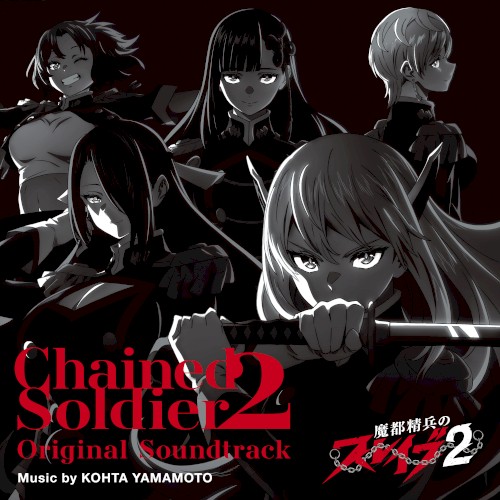 「魔都精兵のスレイブ2」Original Soundtrack