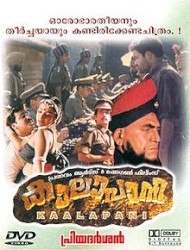 Kaalapani