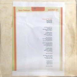 ערב של יום בהיר
