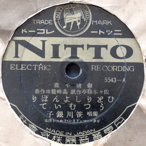 ひとりしょんぼりうつむいて / 今宵あなたのお望みは