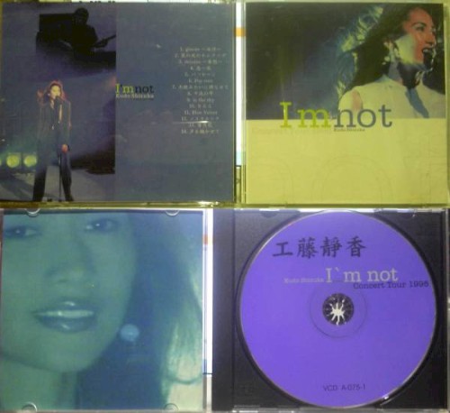 工藤静香 I’m not Concert Tour 1998