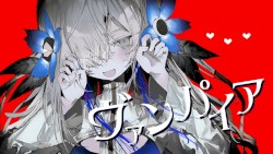 ヴァンパイア