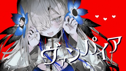 ヴァンパイア