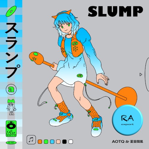 スランプ