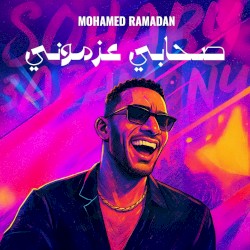 صحابي عزموني
