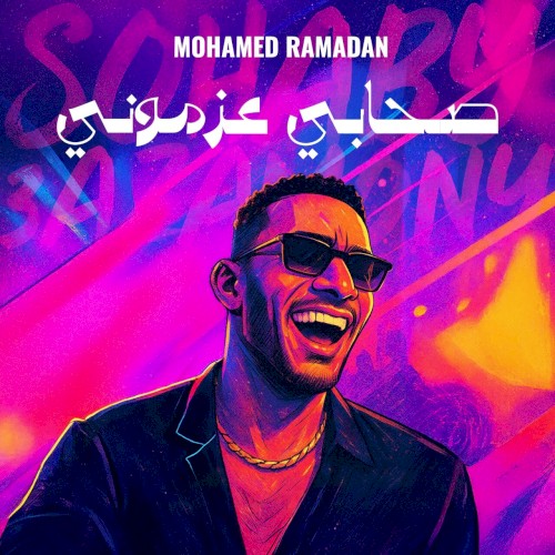 صحابي عزموني