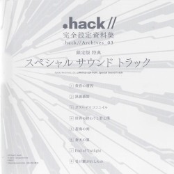 .hack//Archives_03 限定版 特典 スペシャル サウンド トラック