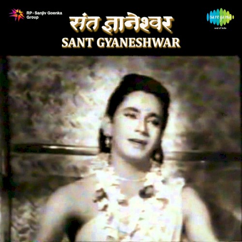 Sant Gyaneshwar