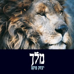 Melech