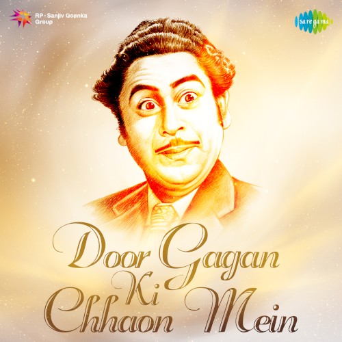 Door Gagan Ki Chhaon Mein