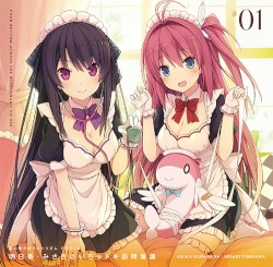 蒼の彼方のフォーリズム ドラマCD「明日香・みさきのいちゃドキ訪問看護」